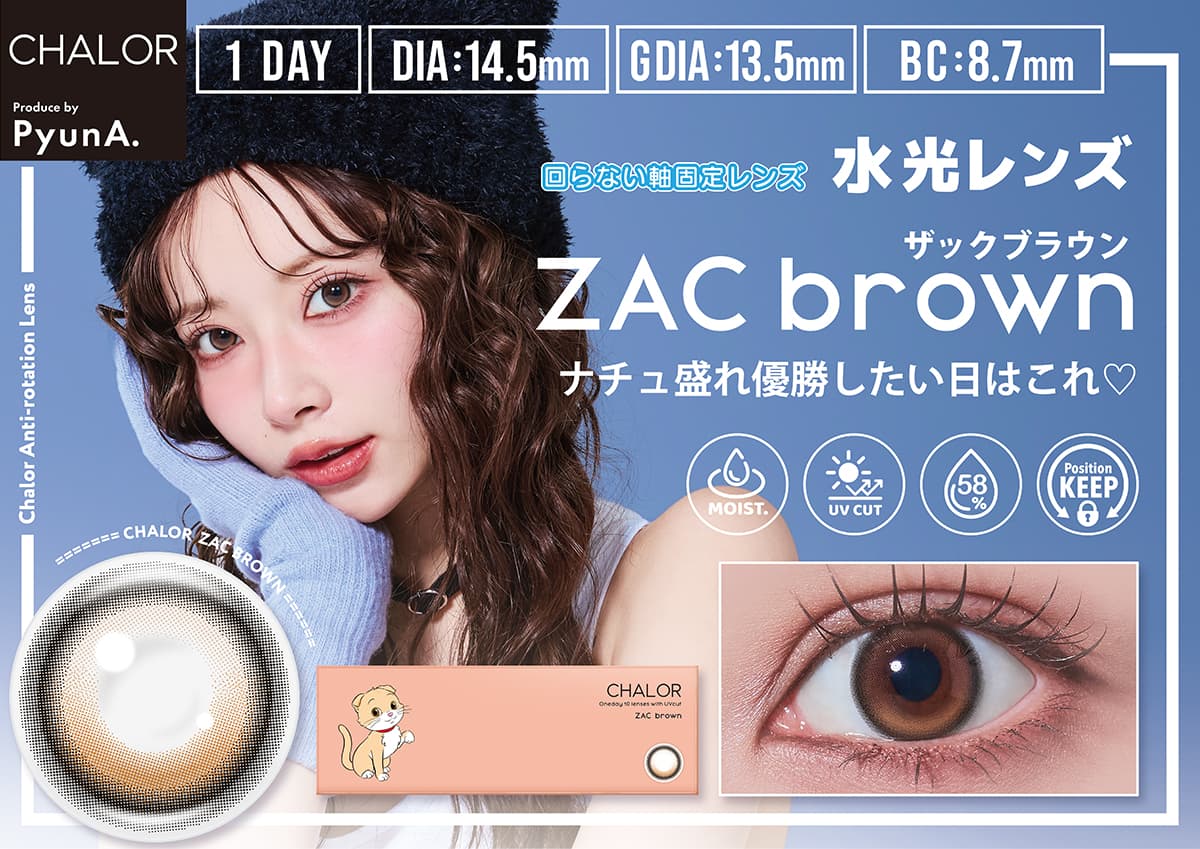ザックブラウン